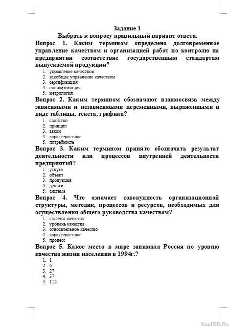 Контрольная работа по теме Взаимосвязь общего менеджмента и менеджмента качества